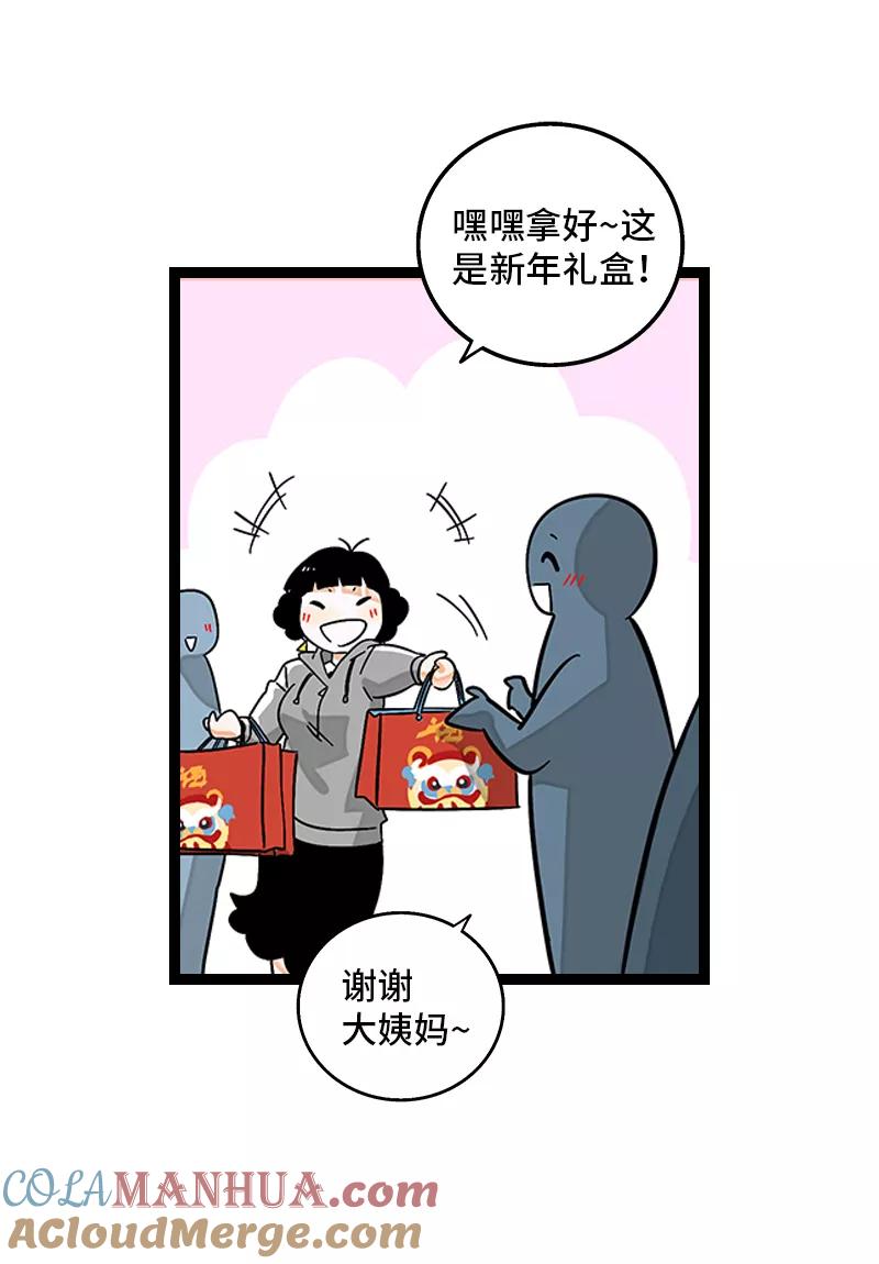 周一至周末 - 第140话 互为避风港 - 第4张图