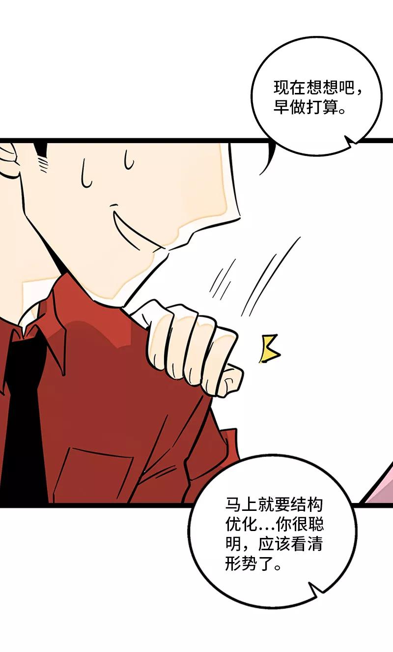 周一至周末 - 第140话 互为避风港 - 第23张图