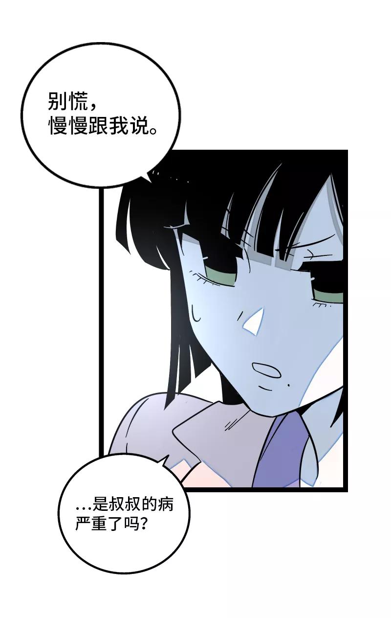 周一至周末 - 第140话 互为避风港 - 第41张图