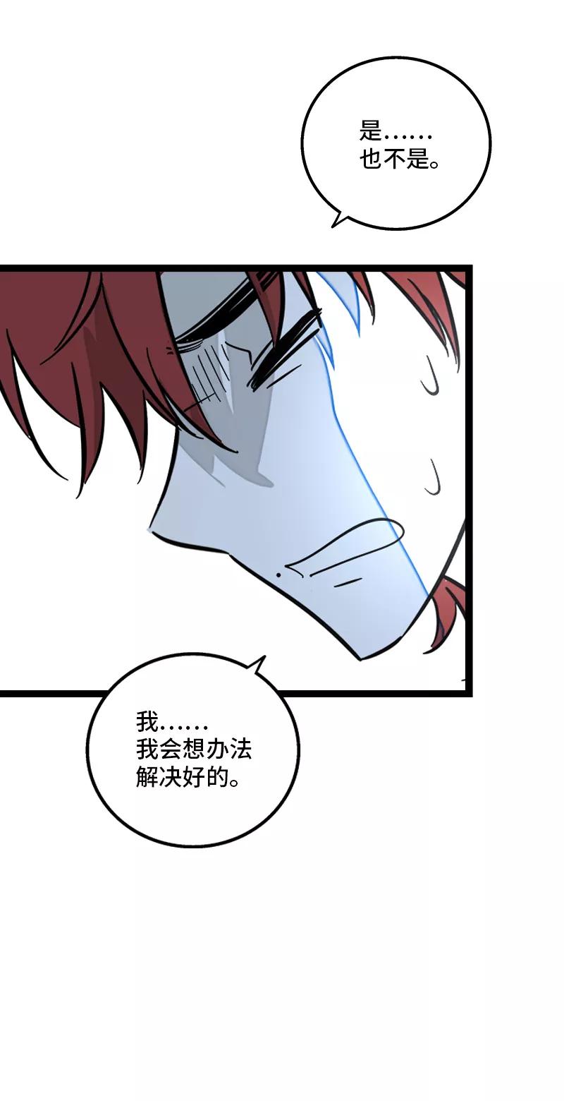 周一至周末 - 第140话 互为避风港 - 第42张图