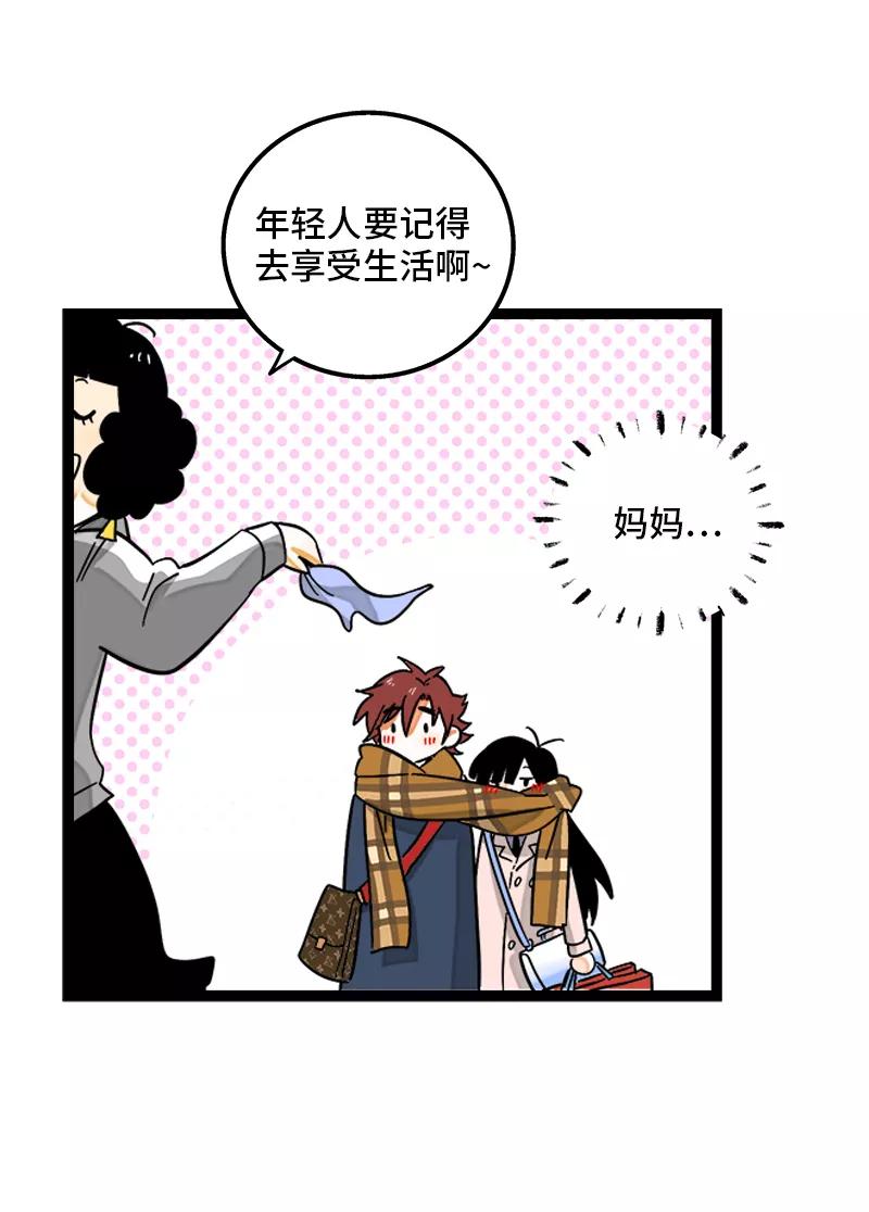 周一至周末 - 第140话 互为避风港 - 第18张图