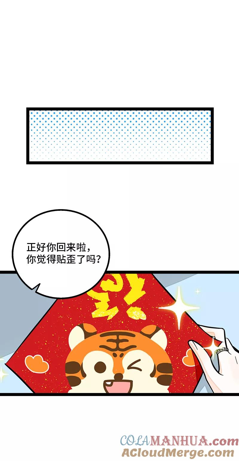 周一至周末 - 第140话 互为避风港 - 第25张图