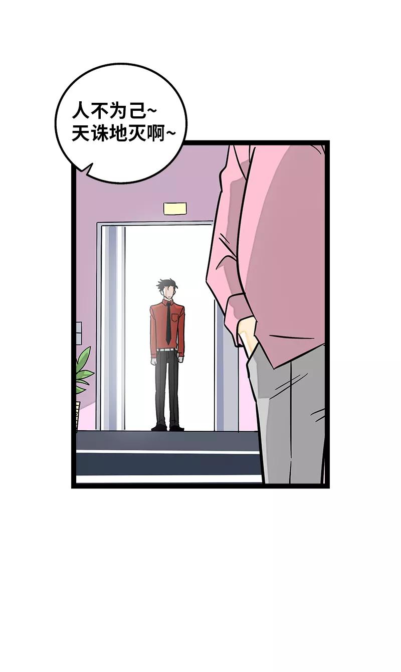 周一至周末 - 第140话 互为避风港 - 第24张图