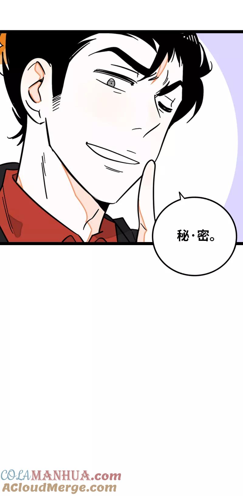 周一至周末 - 第140话 互为避风港 - 第31张图