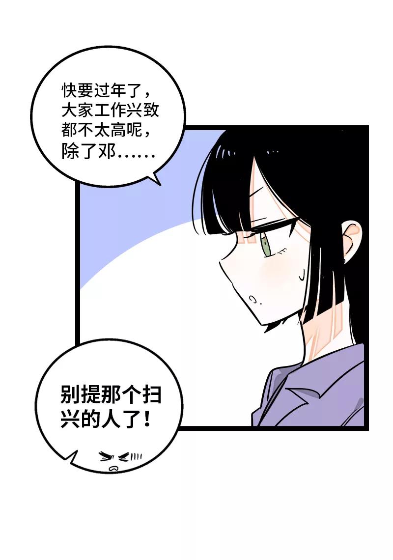 周一至周末 - 第140话 互为避风港 - 第15张图