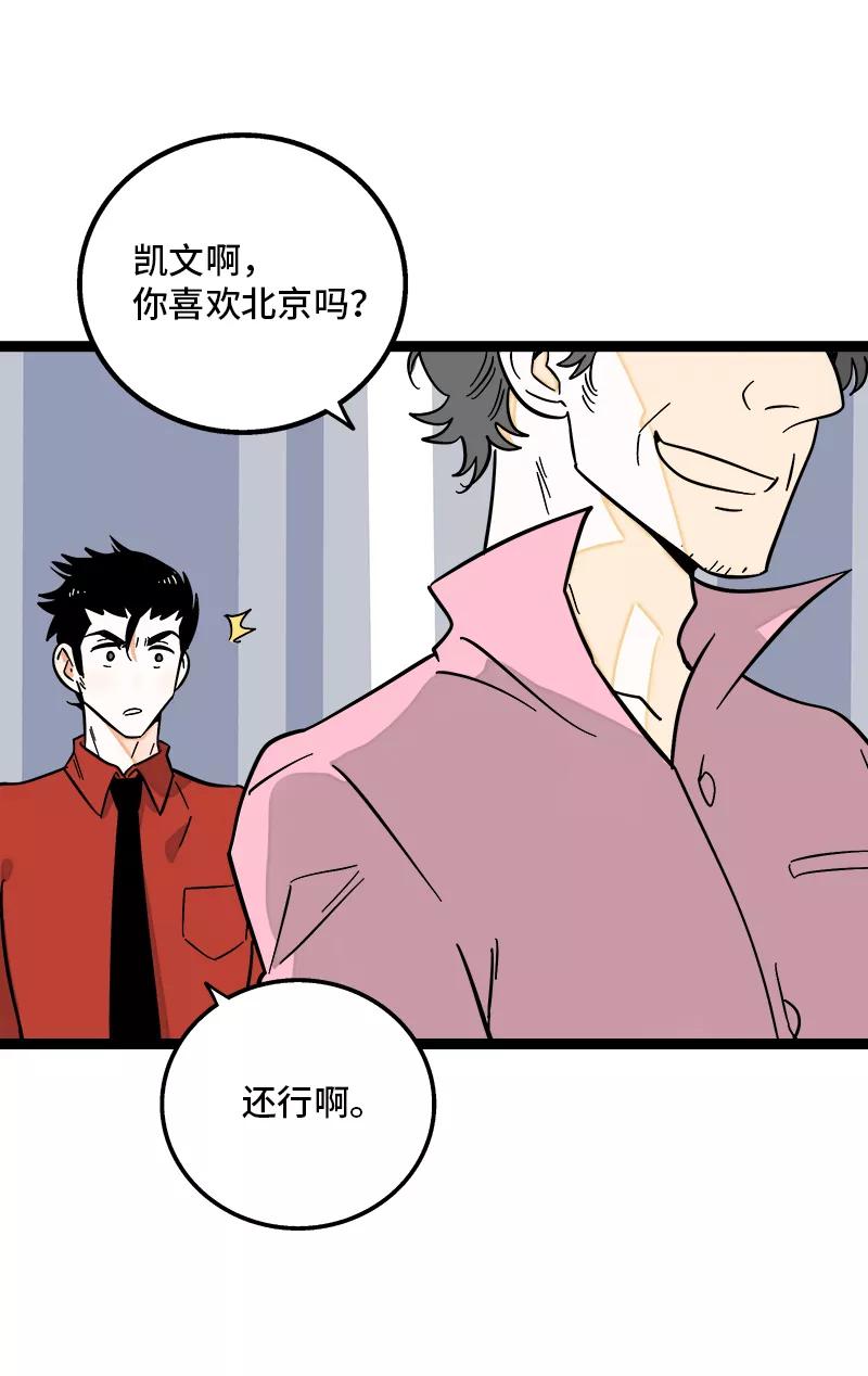 周一至周末 - 第140话 互为避风港 - 第20张图