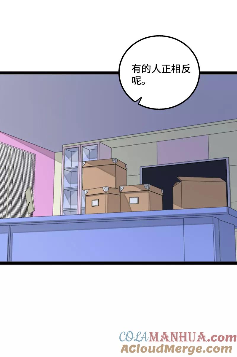 周一至周末 - 第140话 互为避风港 - 第10张图