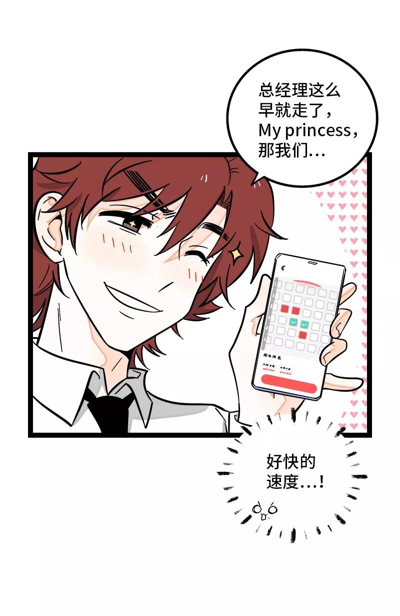 周一至周末 - 第140话 互为避风港 - 第14张图