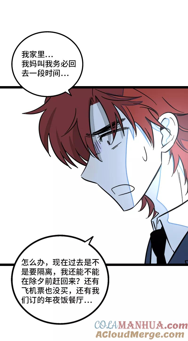 周一至周末 - 第140话 互为避风港 - 第40张图