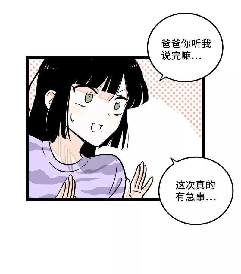 周一至周末 - 第141话 放假！ - 第5张图