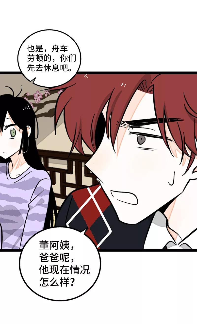 周一至周末 - 第141话 放假！ - 第36张图