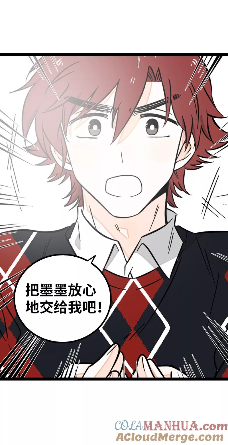 周一至周末 - 第141话 放假！ - 第7张图