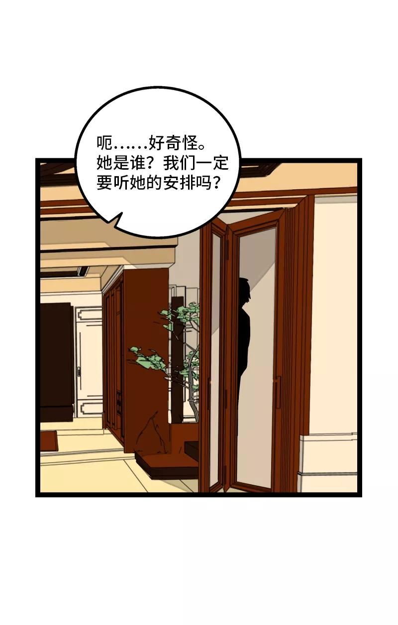 周一至周末 - 第141话 放假！ - 第42张图