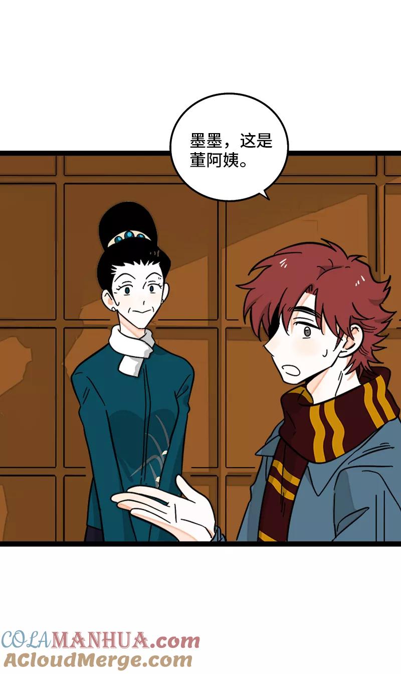 周一至周末 - 第141话 放假！ - 第25张图