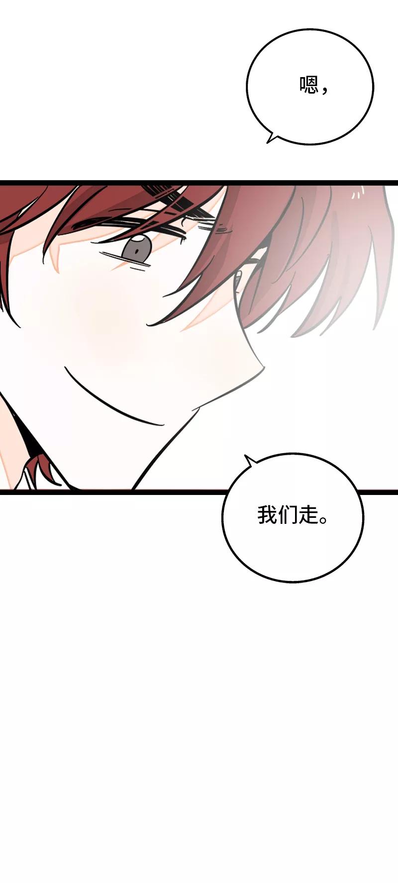 周一至周末 - 第141话 放假！ - 第45张图