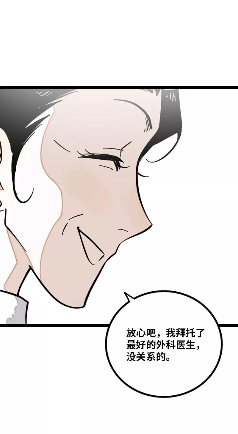 周一至周末 - 第141话 放假！ - 第39张图