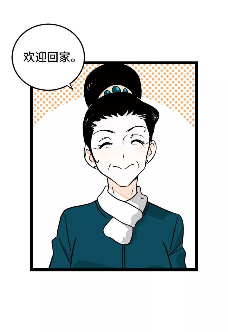 周一至周末 - 第141话 放假！ - 第24张图