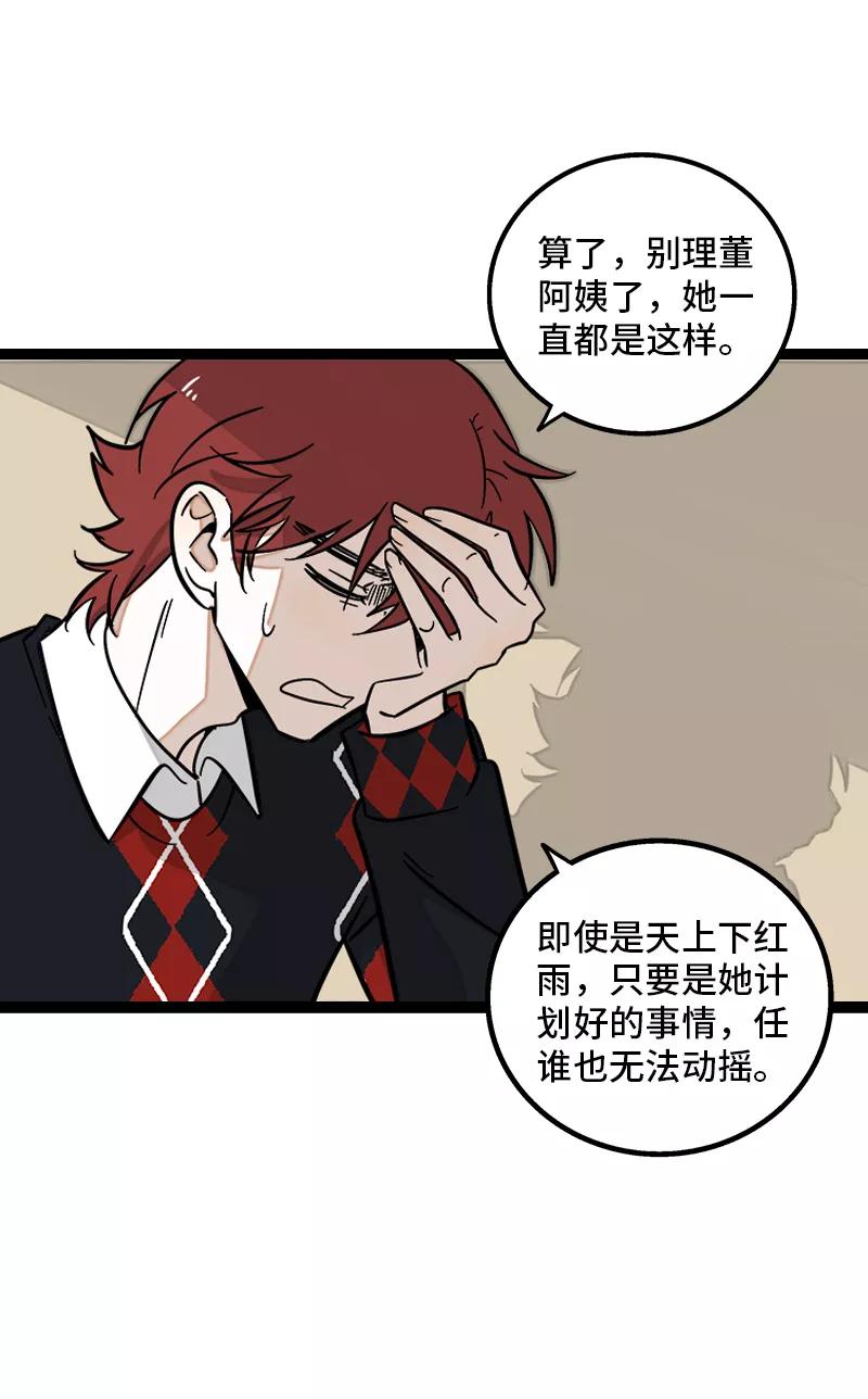 周一至周末 - 第141话 放假！ - 第41张图