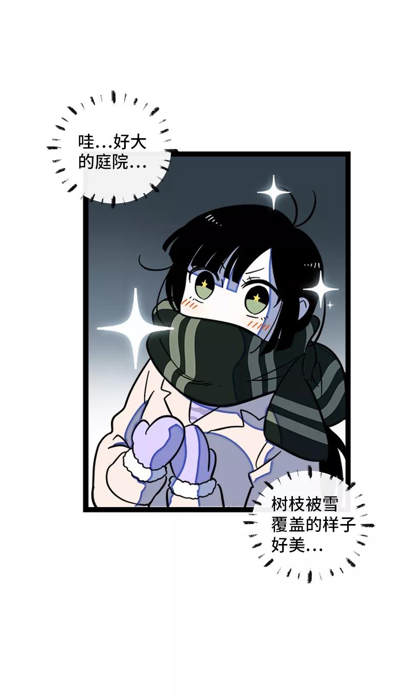 周一至周末 - 第141话 放假！ - 第23张图