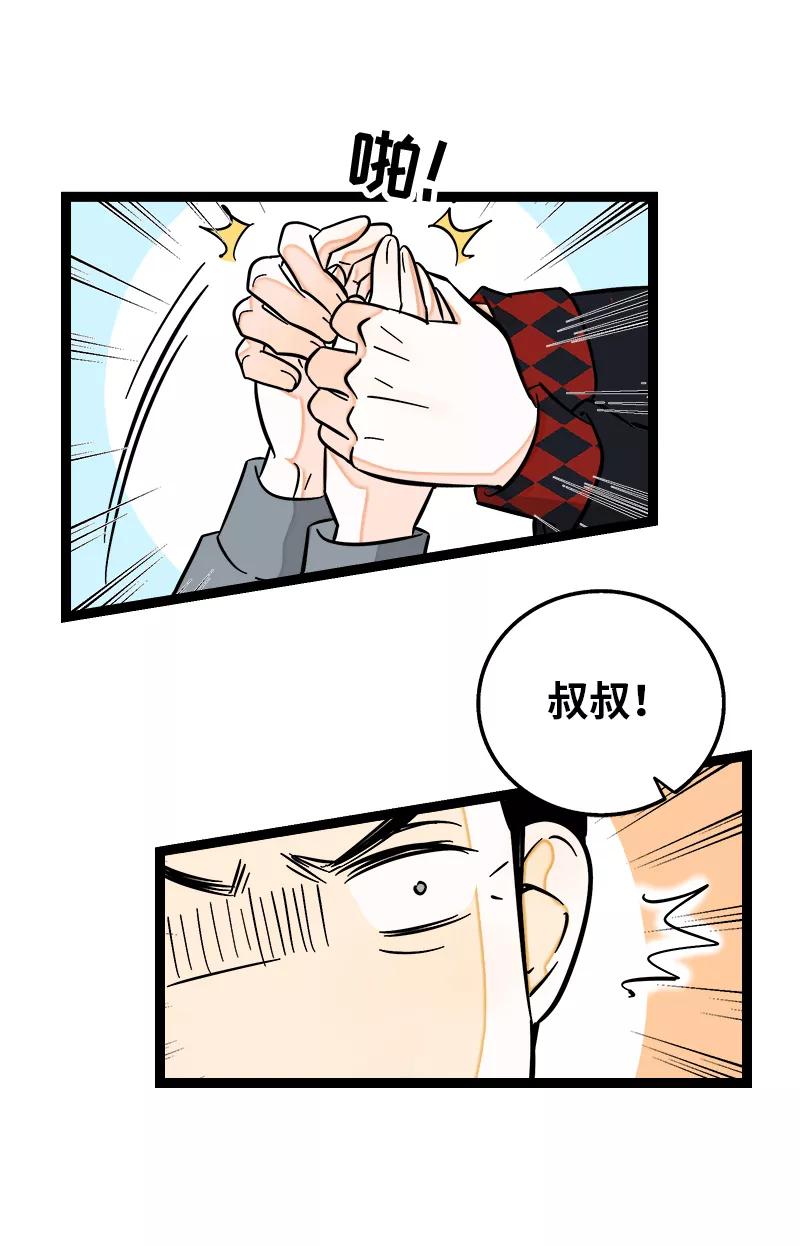 周一至周末 - 第141话 放假！ - 第6张图