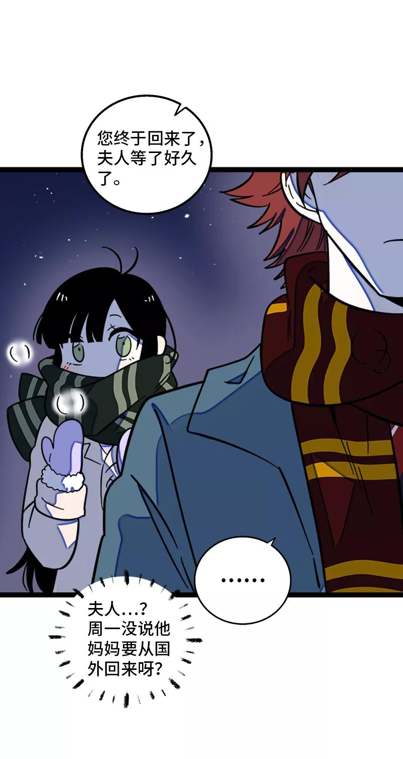 周一至周末 - 第141话 放假！ - 第14张图