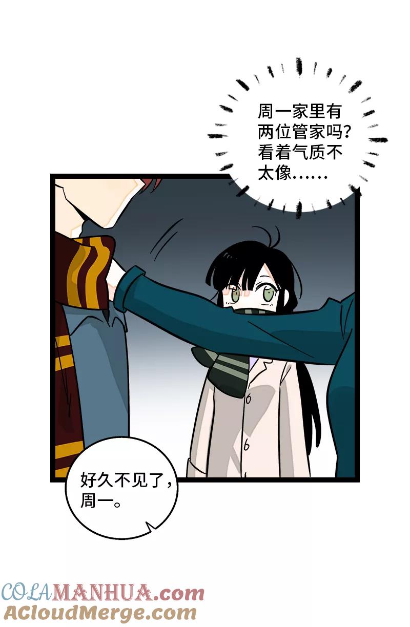 周一至周末 - 第141话 放假！ - 第28张图