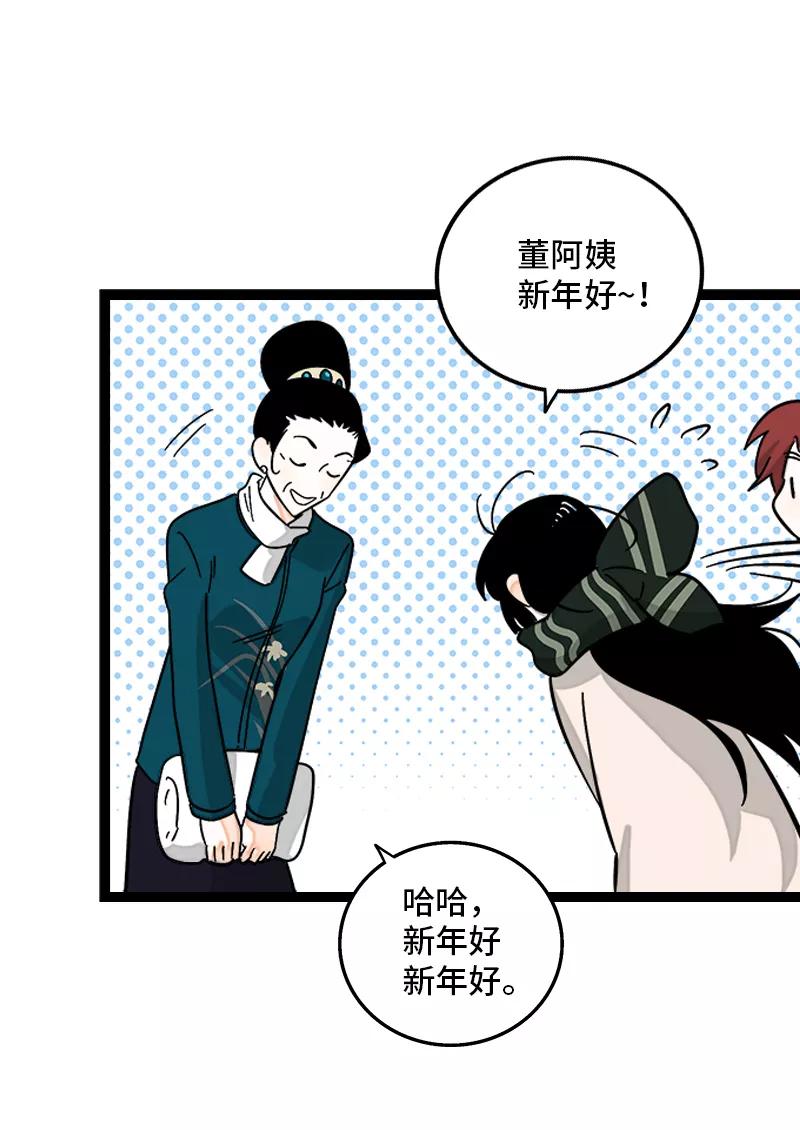 周一至周末 - 第141话 放假！ - 第27张图