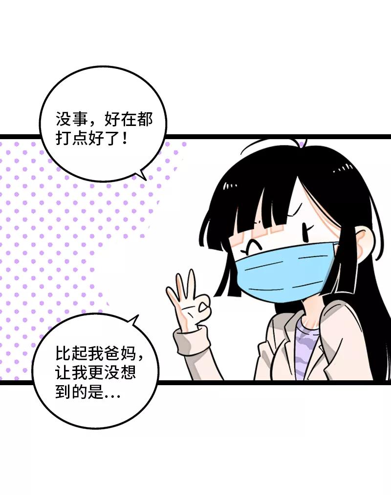 周一至周末 - 第141话 放假！ - 第11张图