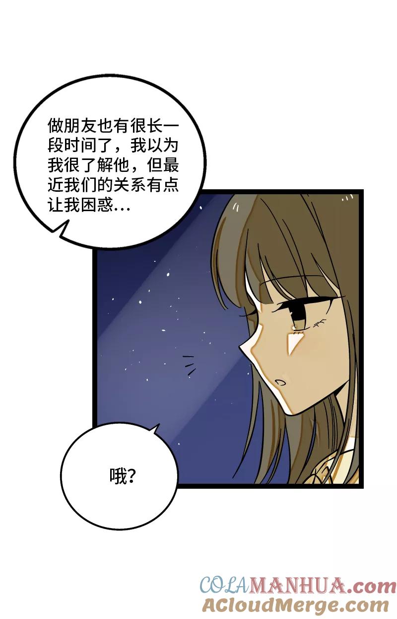 周一至周末 - 第142话 人情 - 第10张图