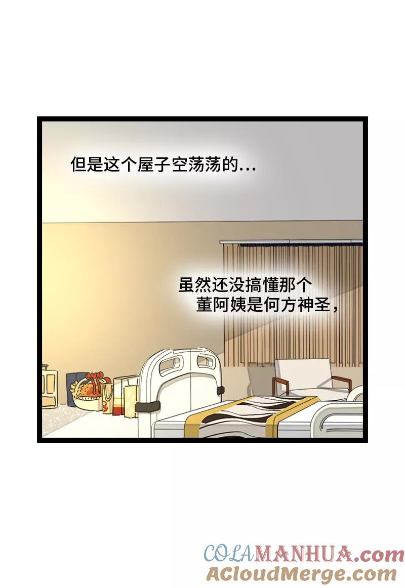 周一至周末 - 第142话 人情 - 第25张图