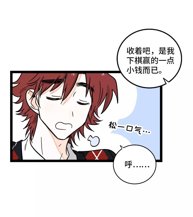 周一至周末 - 第142话 人情 - 第35张图