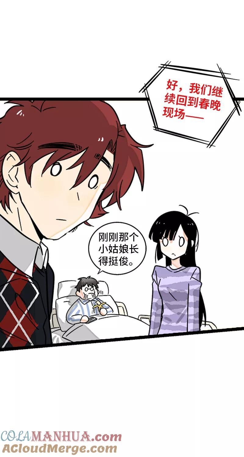 周一至周末 - 第142话 人情 - 第43张图