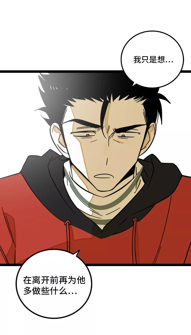 周一至周末 - 第142话 人情 - 第14张图