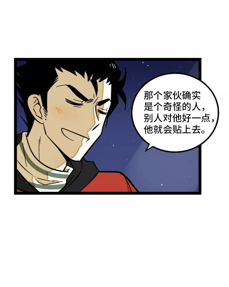 周一至周末 - 第142话 人情 - 第11张图