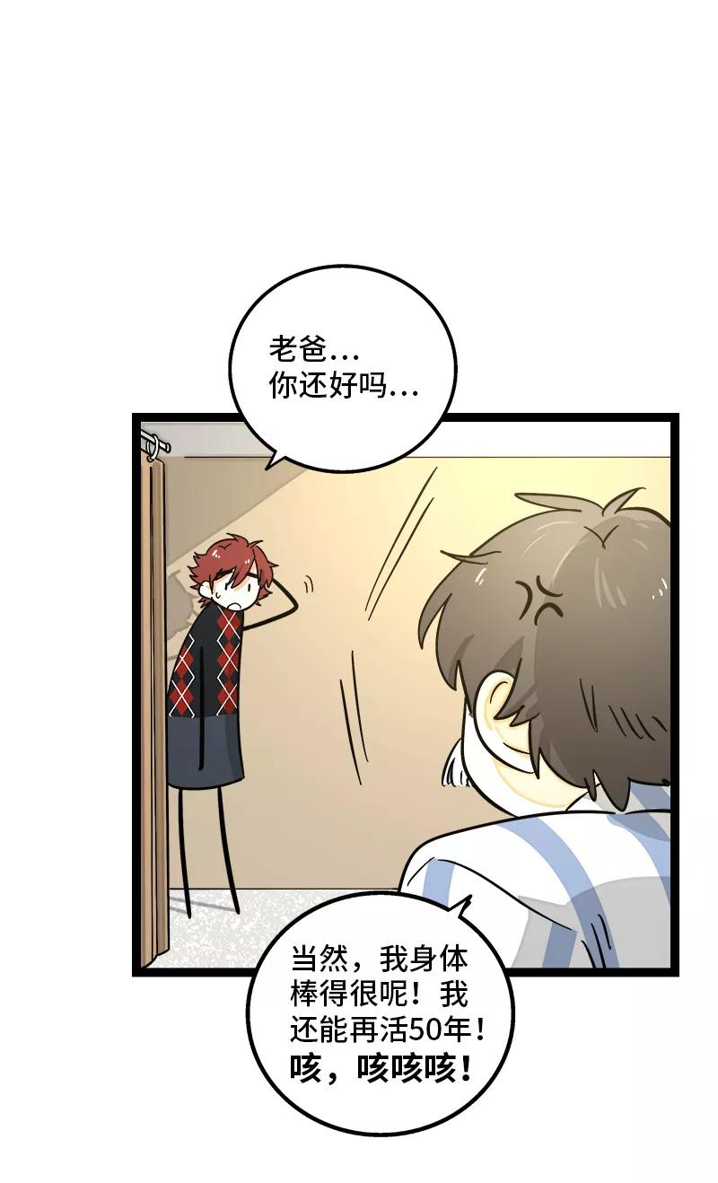 周一至周末 - 第142话 人情 - 第17张图