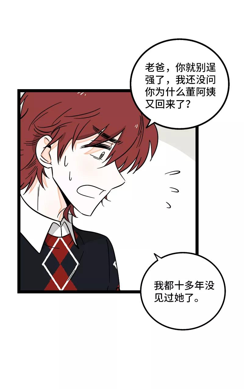 周一至周末 - 第142话 人情 - 第21张图