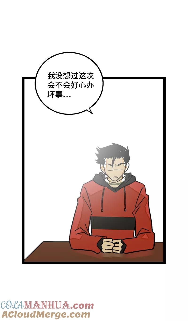 周一至周末 - 第142话 人情 - 第13张图