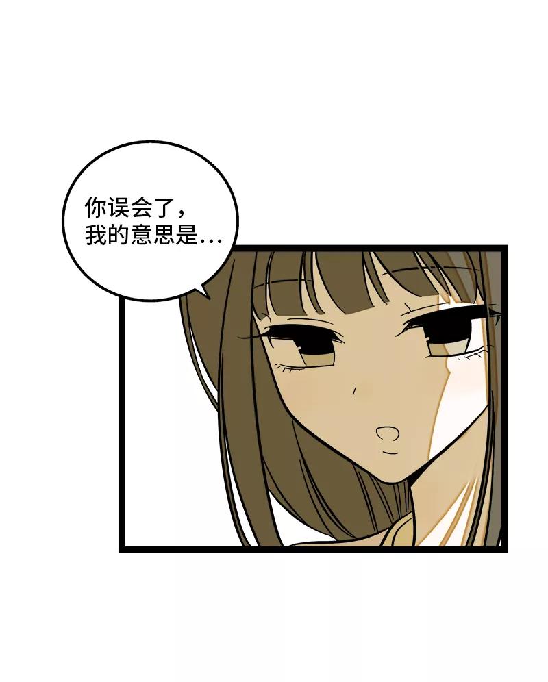 周一至周末 - 第142话 人情 - 第6张图