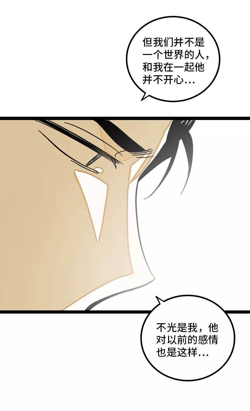 周一至周末 - 第142话 人情 - 第12张图