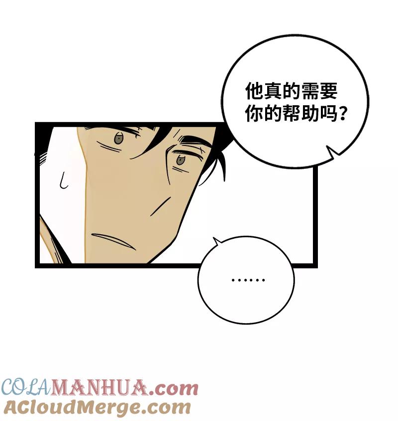 周一至周末 - 第142话 人情 - 第7张图