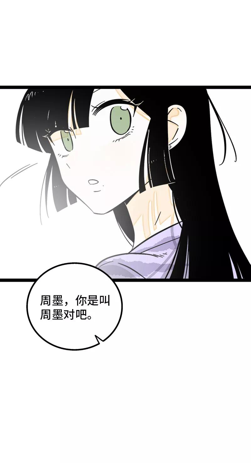 周一至周末 - 第142话 人情 - 第29张图