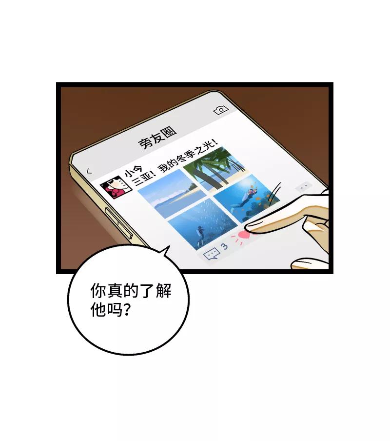 周一至周末 - 第142话 人情 - 第8张图