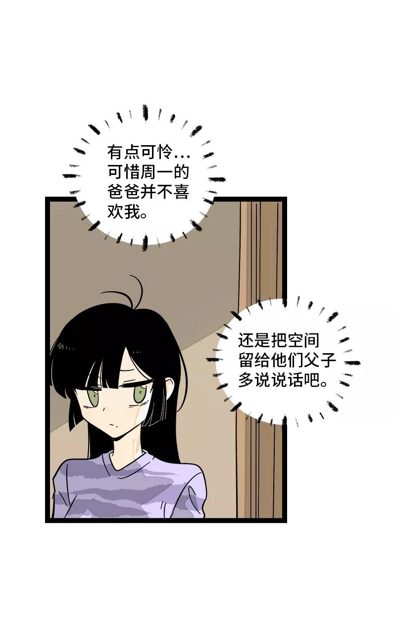 周一至周末 - 第142话 人情 - 第27张图