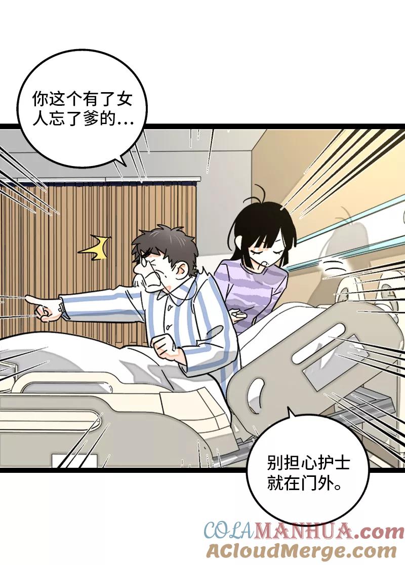 周一至周末 - 第142话 人情 - 第19张图