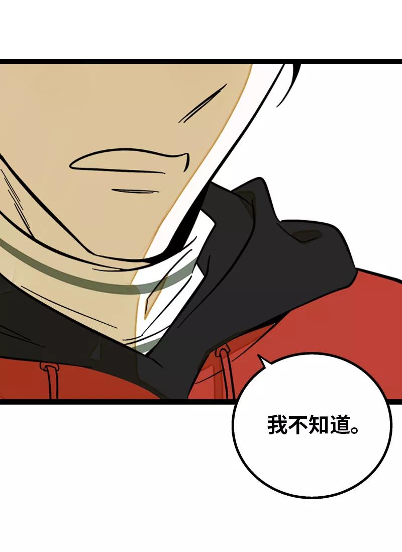 周一至周末 - 第142话 人情 - 第9张图