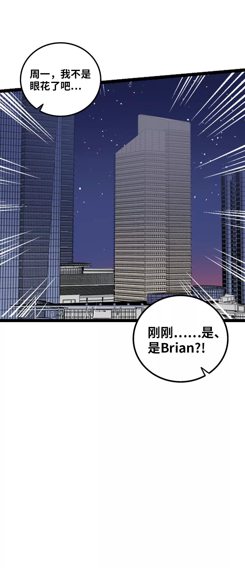 周一至周末 - 第142话 人情 - 第44张图