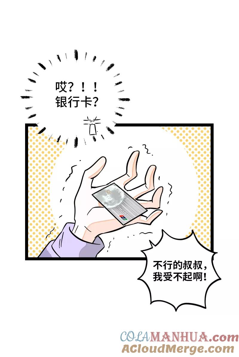 周一至周末 - 第142话 人情 - 第34张图