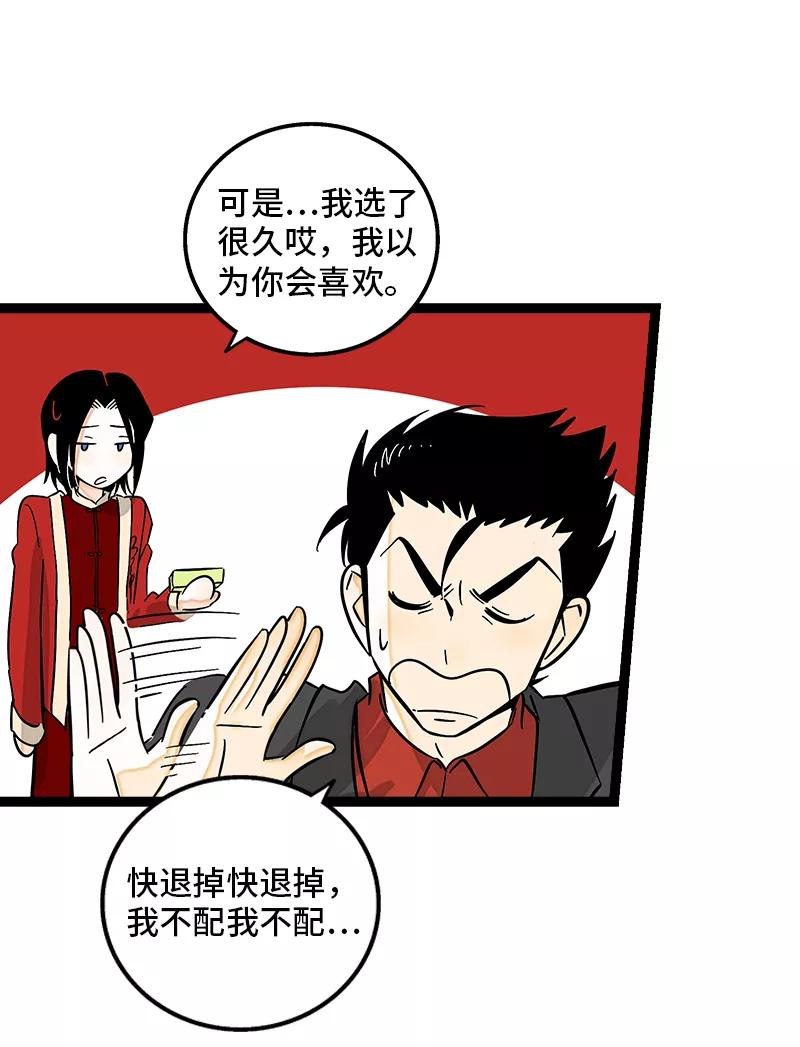 周一至周末 - 第143话 事与愿违 - 第17张图