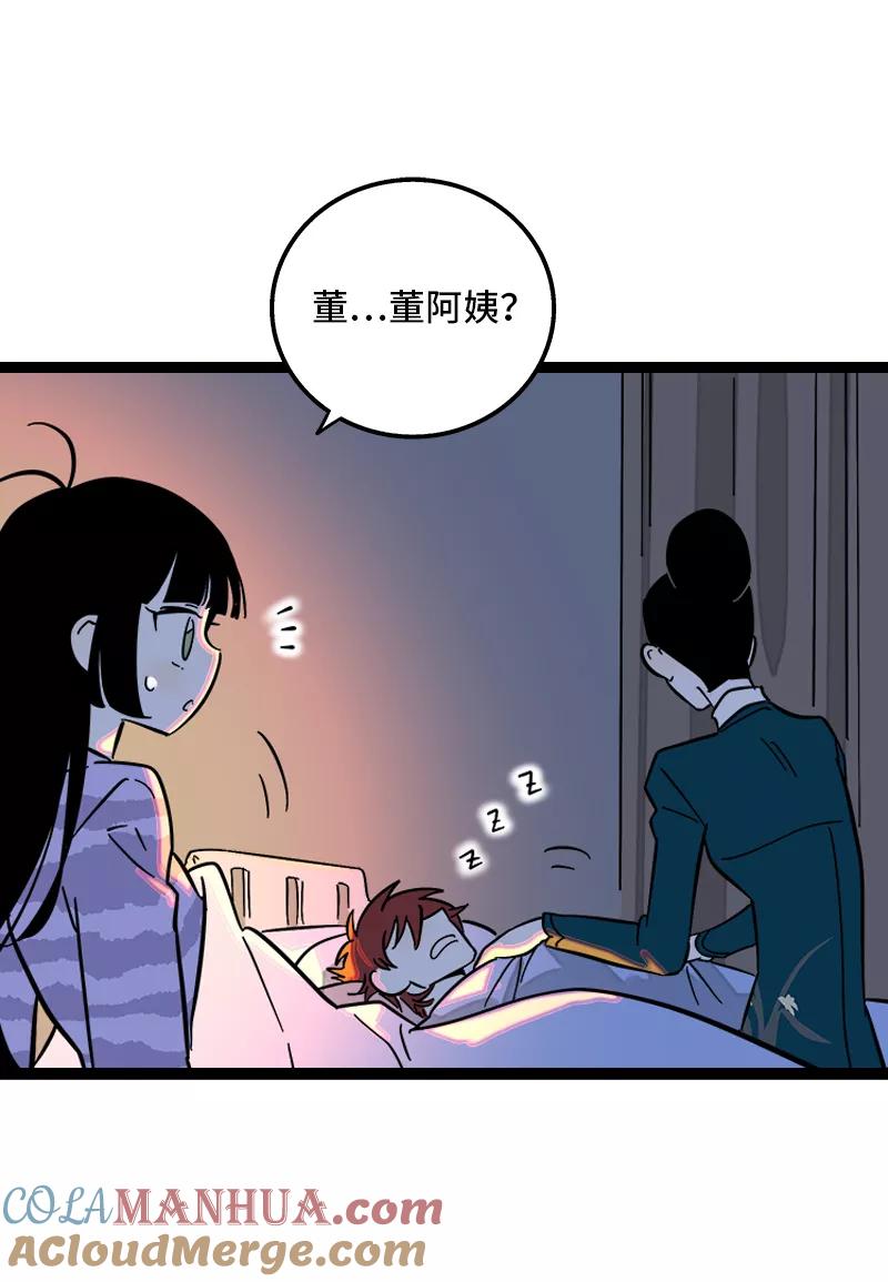 周一至周末 - 第143话 事与愿违 - 第28张图