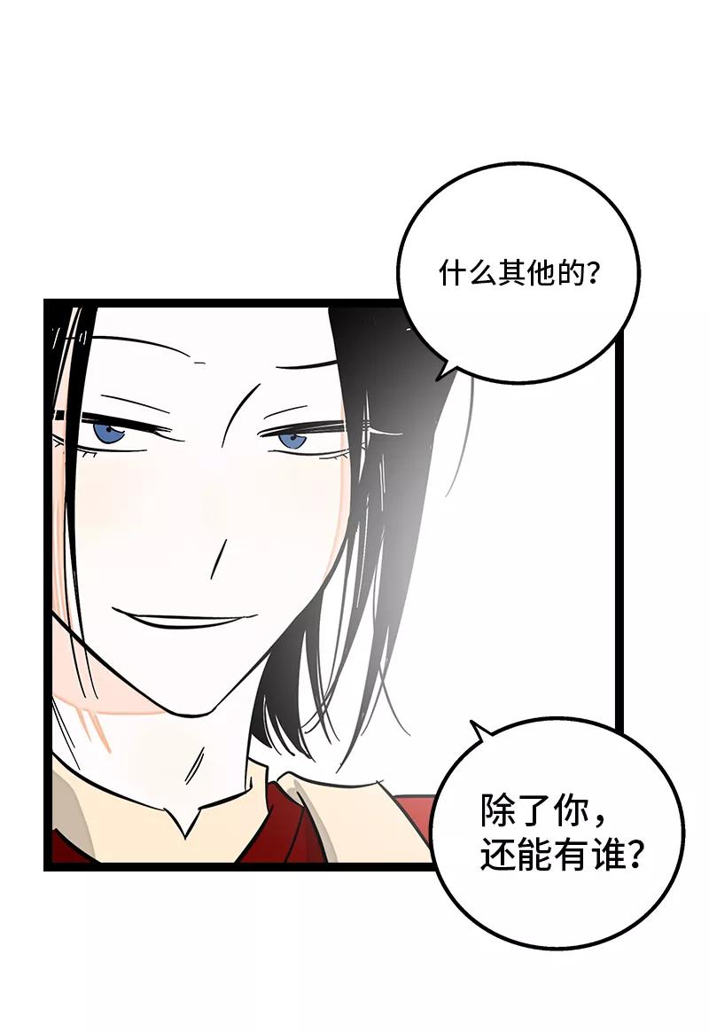 周一至周末 - 第143话 事与愿违 - 第14张图